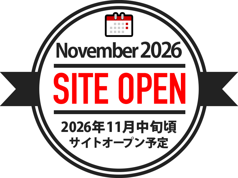 November 2026 SITE OPEN 2026年11月中旬 サイトオープン予定